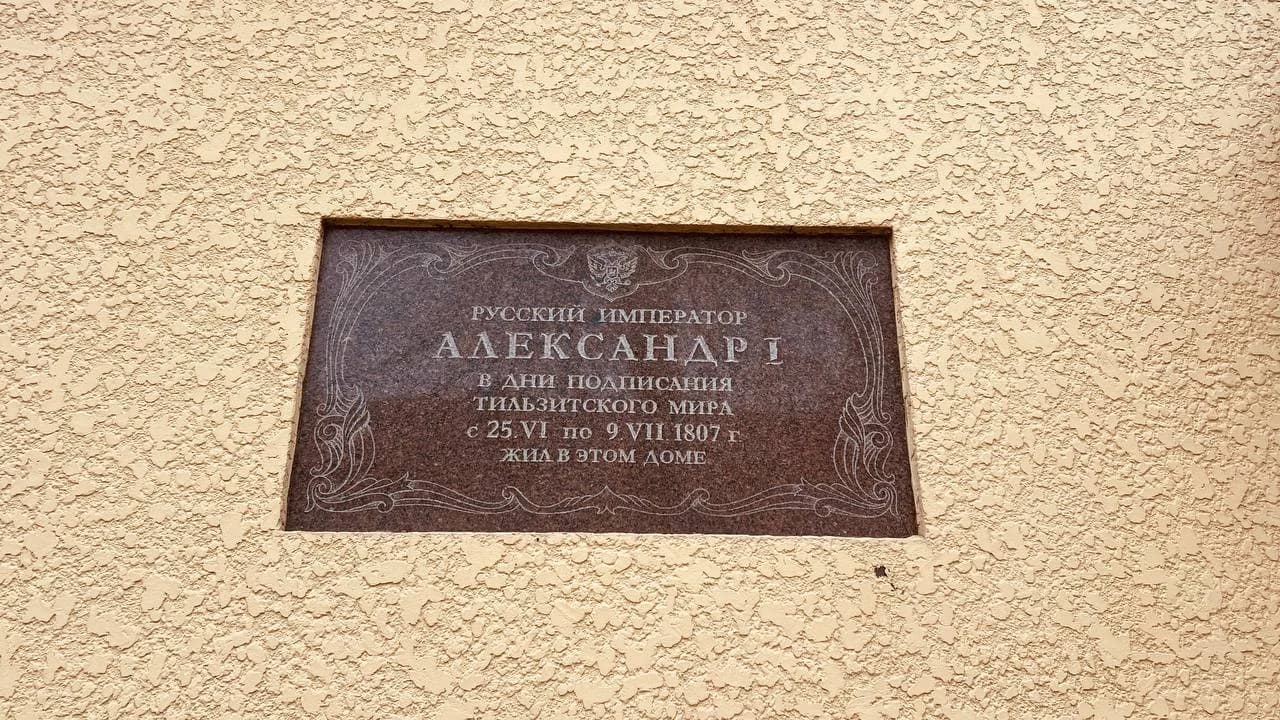 Экскурсия: « Тильзит - Рагнит : история войны, любви и мира » (Высокое – Неман – Советск) — фото 4